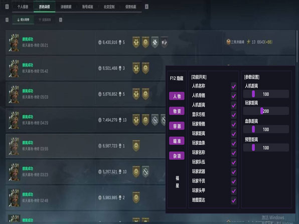 三角洲子弹辅助工具软件效果